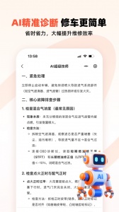 汽车大师(4)