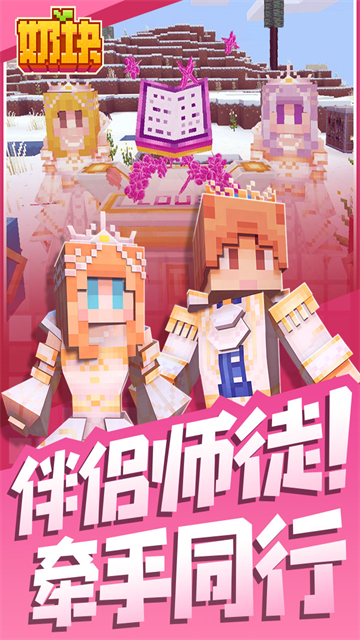 奶块官方正版(1)