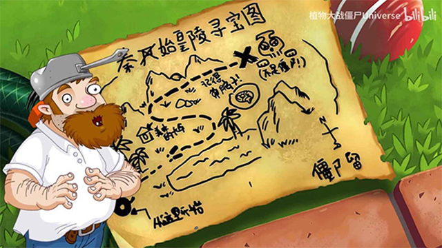 植物大战僵尸universe正版(3)