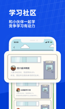 百词斩官方正版图3