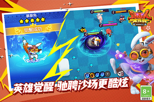 野蛮人大作战2国际服免费版
