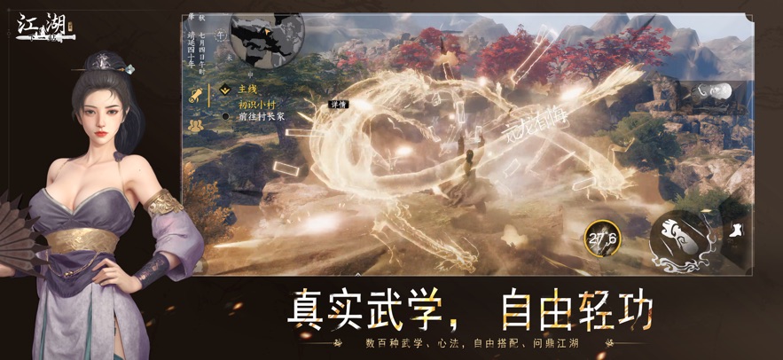 下一站江湖2游戏纯净版