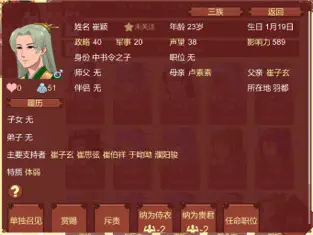 女帝的日常五官服装优化安卓免费版图3