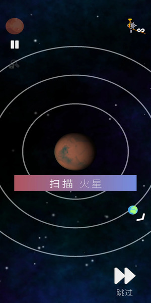 旅行者2号无广告版图2