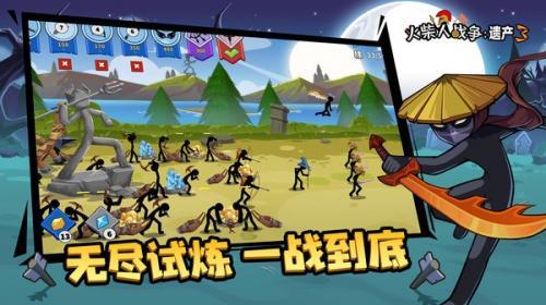 火柴人战争遗产3战役模式手游免费版
