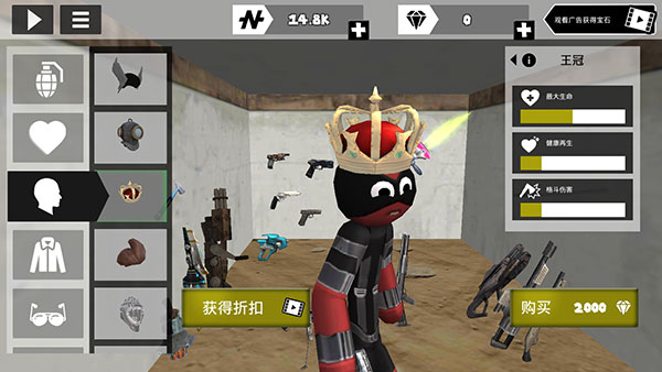火柴人绳索英雄御寒菜单汉化版(2)