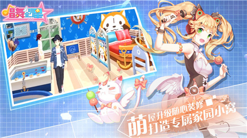 唱舞全明星国际服免费原版图1