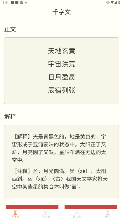 达达星球最新免费版图1