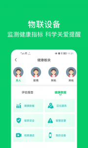 照护365康护端正版