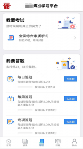 矿校云图3