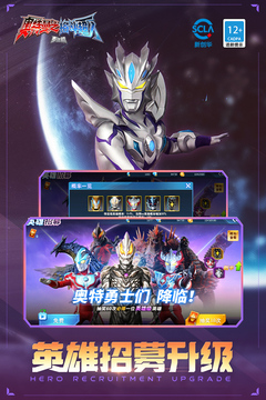 奥特曼光之巨人传说游戏完整版