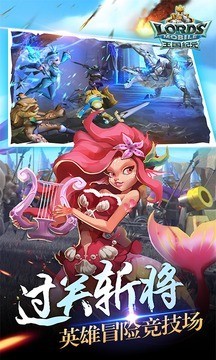 王国纪元游戏官方最新版图3