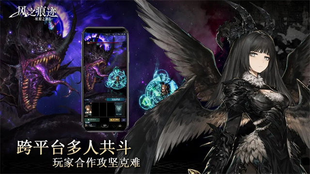 风之痕迹手游
