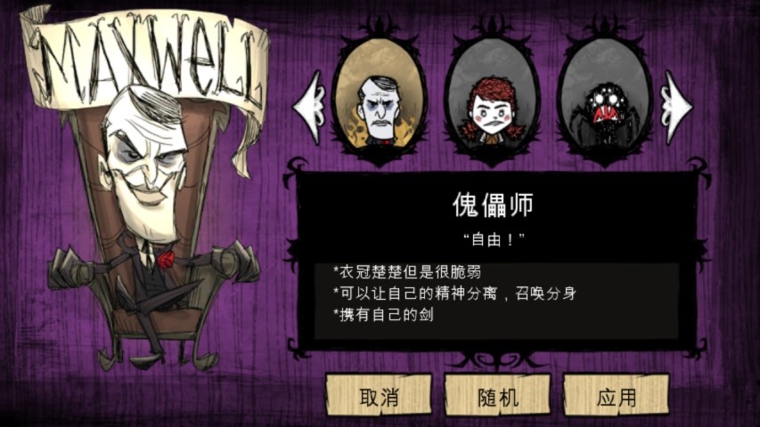 饥荒巨人国mod游戏纯净版