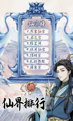 修仙人生模拟器汉化版(5)