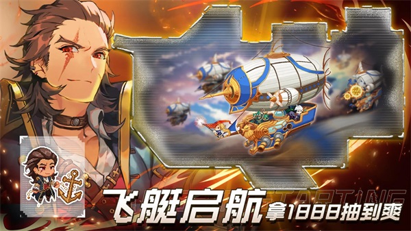 飞艇英雄手游版图4