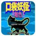 口袋妖怪釉色游戏最新版