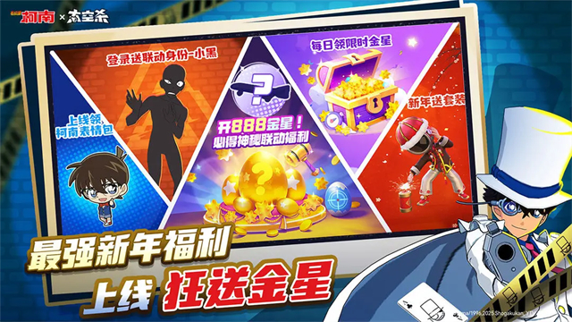 太空行动国际服手游直装版