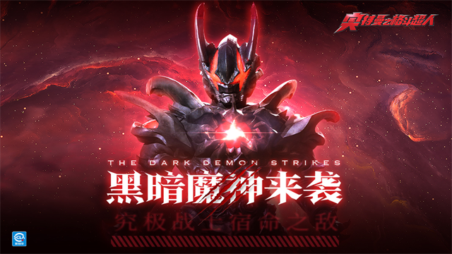 奥特曼之格斗超人2026安卓官方版图1