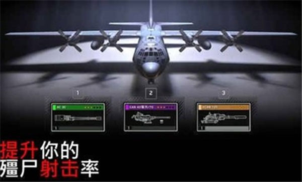 僵尸炮艇生存mod菜单版(4)