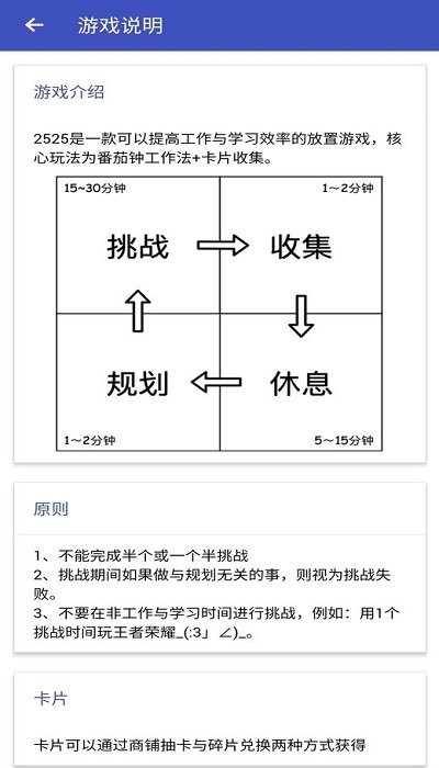 2525手游图2