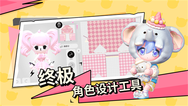 碧优蒂的世界官方最新版图2