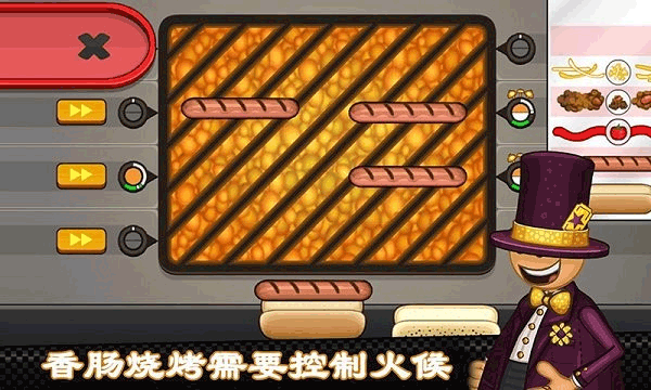 老爹的热狗店游戏官方最新版图3