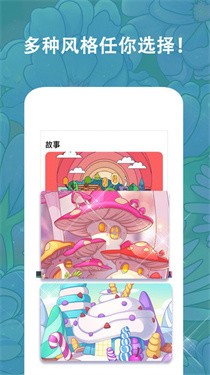 我的秘密涂鸦日记游戏图3