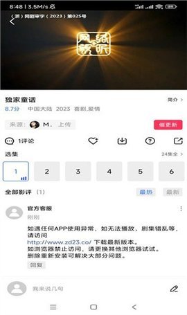虾皮视频正版图3