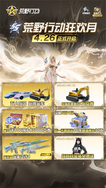 荒野行动国际服最新版(1)