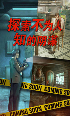 死无对证手机版(5)