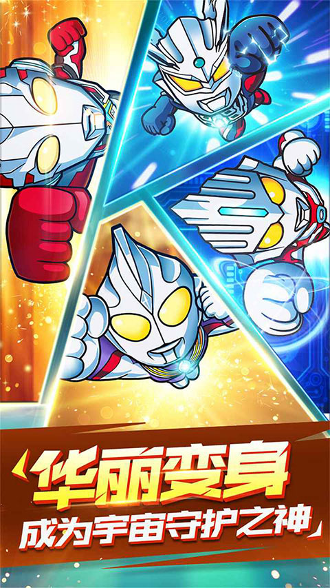 超激斗银河战士奥特曼免费原版