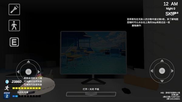 沙勒的五夜后宫2手游无广告版图2