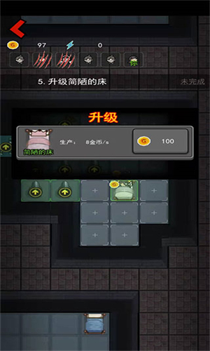 猛鬼宿舍加强版(5)