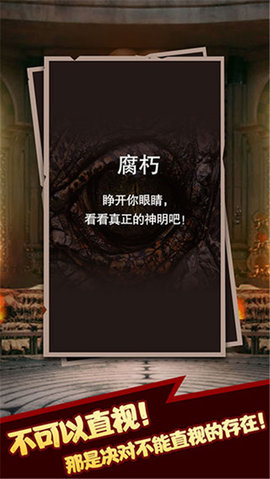 命运&middot;轮回游戏图2