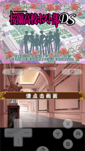 樱兰高校男公关部免费版