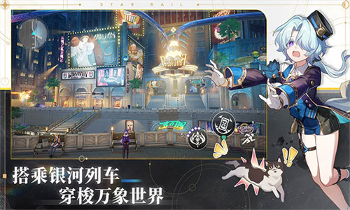 崩坏星穹铁道国际服安卓直装版