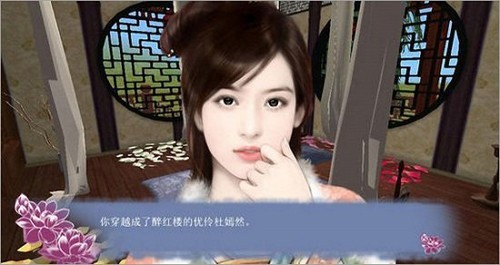 穿越之姻缘劫手机正版图2