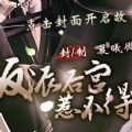 反派后宫惹不得游戏纯净版