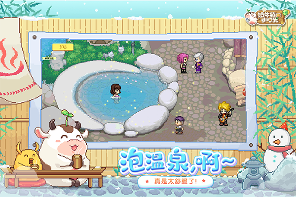 奶牛镇的小时光国际服免费版