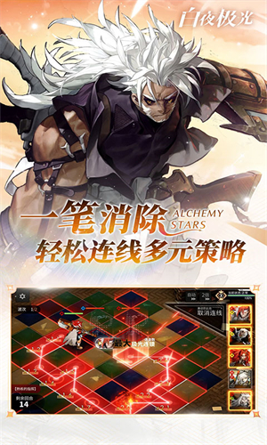 白夜极光游戏完整版图3