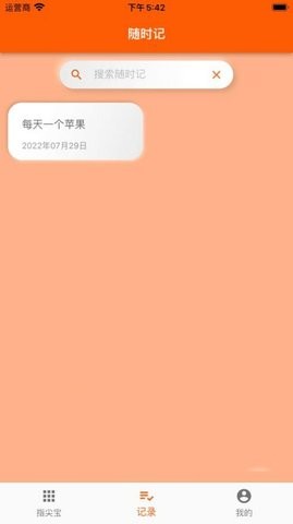 指尖宝追剧官方版图1