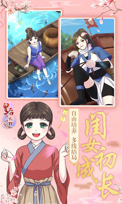 皇后成长计划2游戏完整版图4