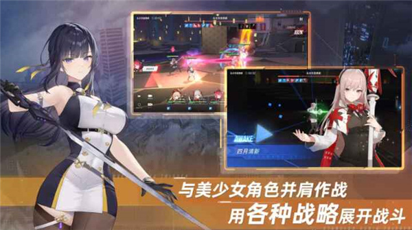 星链计划未来少女免费原版(1)