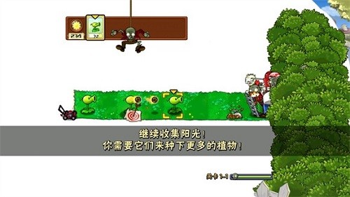植物大战僵尸垃圾版(1)