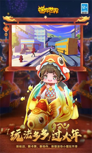 迷你世界虚空之夜图5