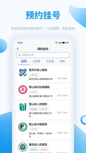 健康南充(5)