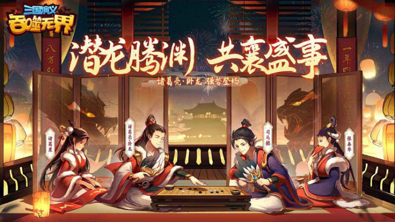 三国演义吞噬无界游戏官方最新版(1)