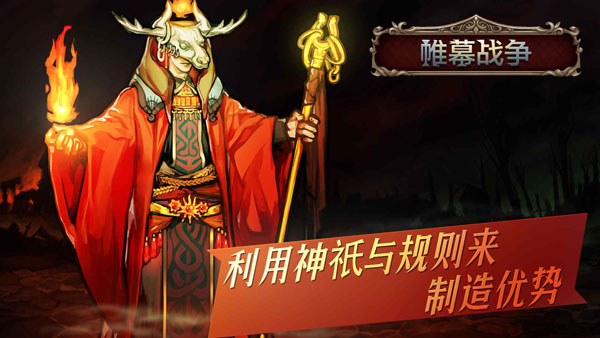 帷幕战争手机版(2)