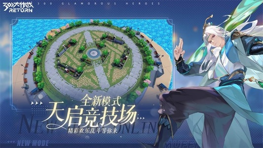 300大作战最新版(5)